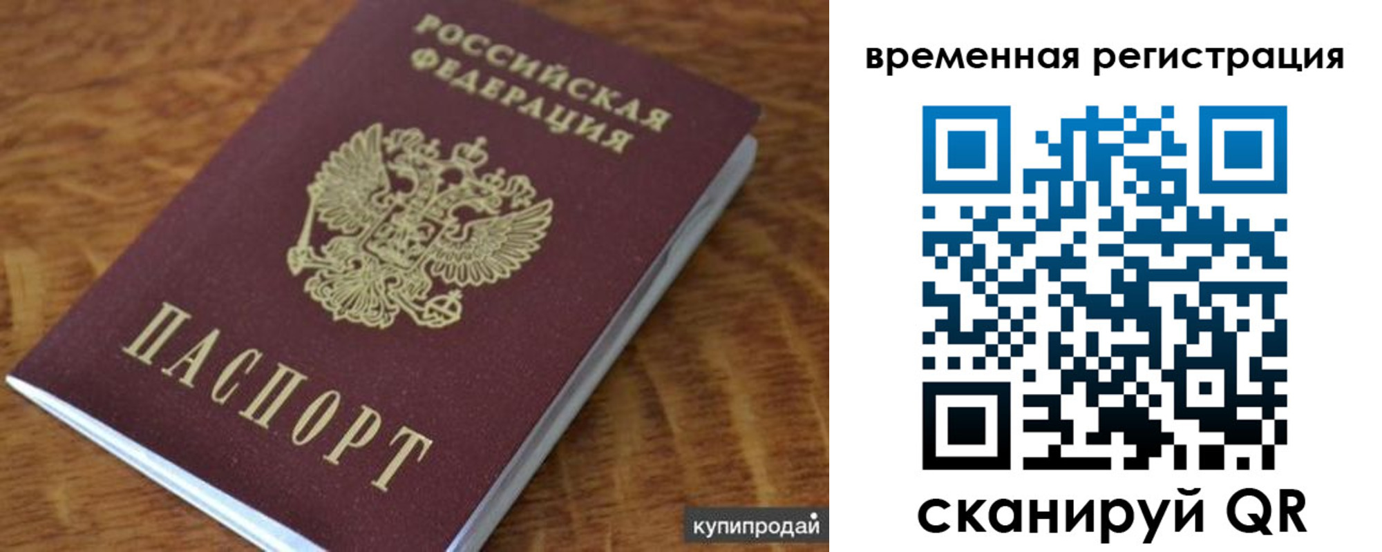 временная регистрация для всех в Касли