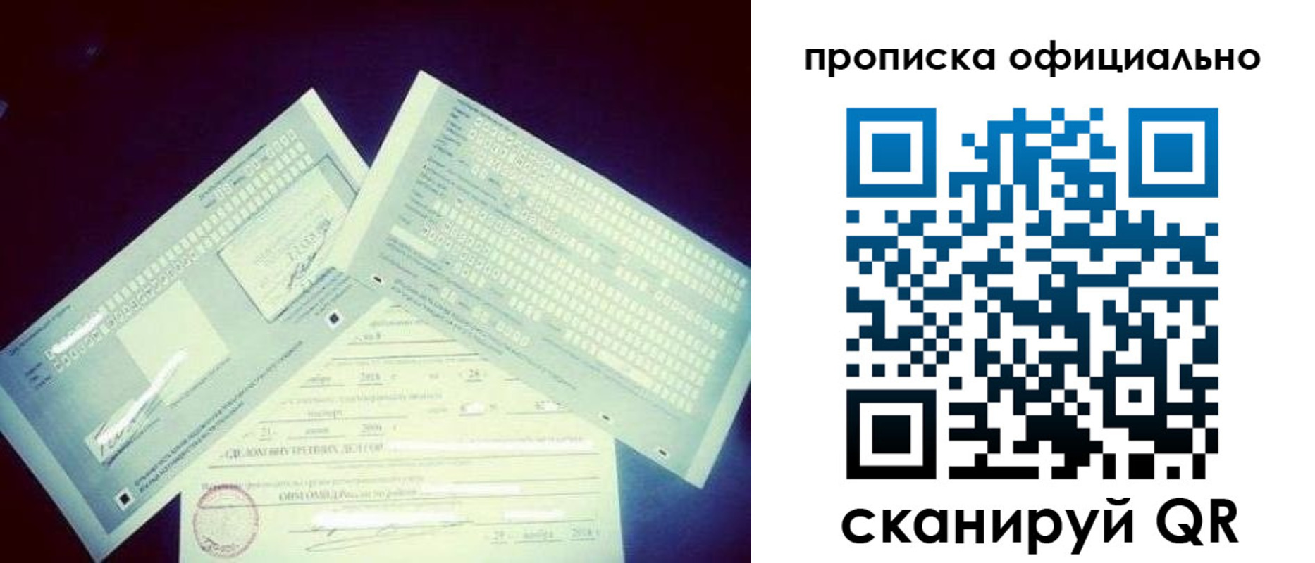 прописка для кредита в Касли
