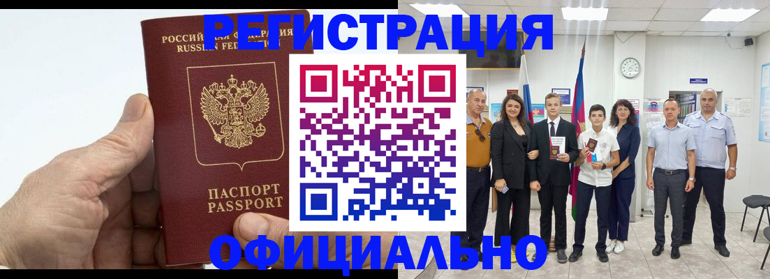 временная регистрация в квартире в Касли