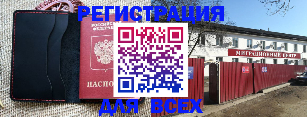 прописка паспорт в Касли