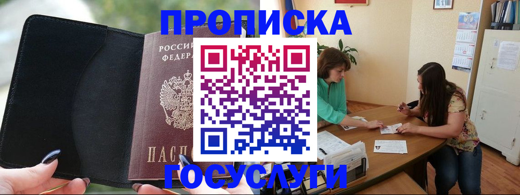 временная регистрация адрес в Касли