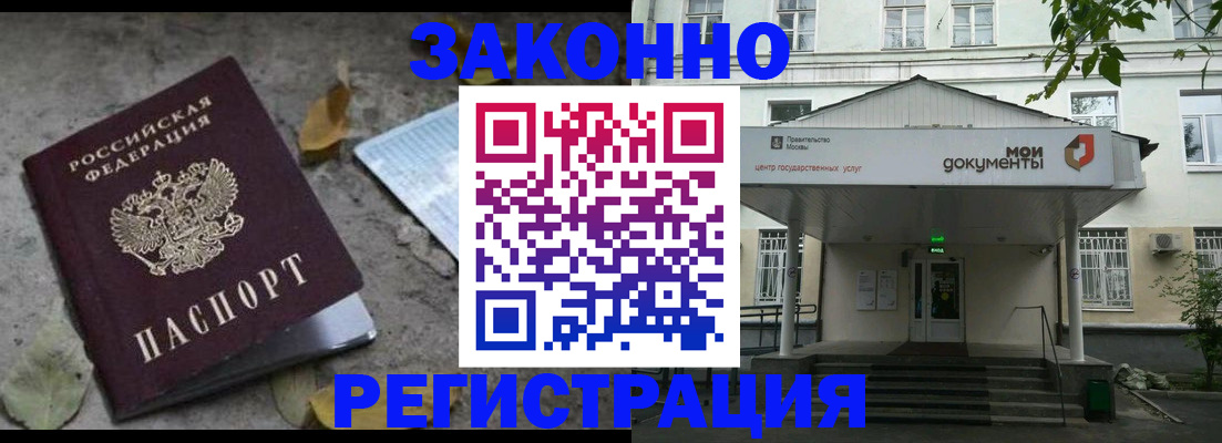 временная прописка в Касли