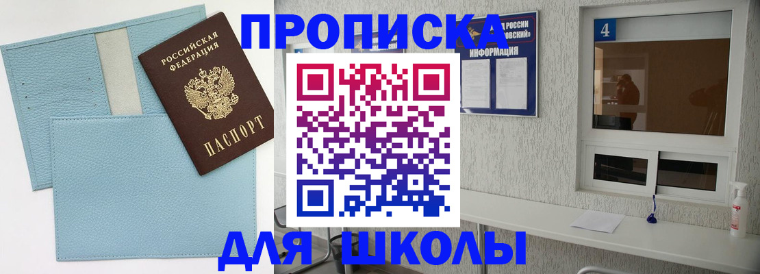 временная регистрация купить в Касли