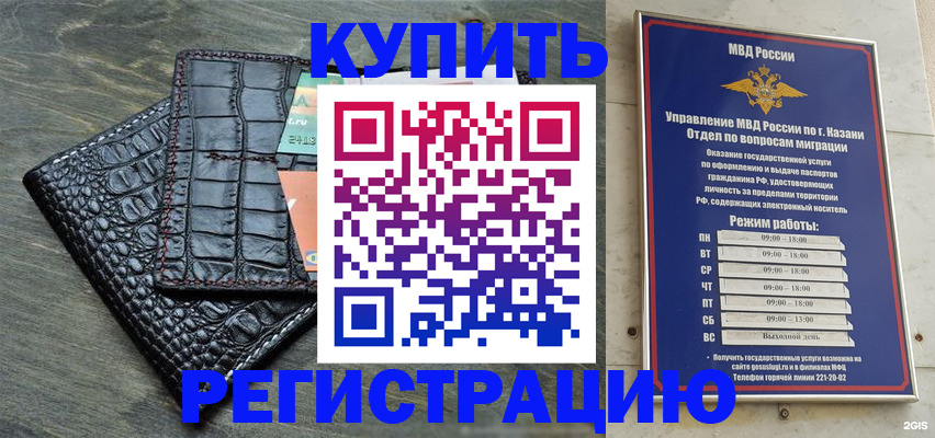 прописка в квартире в Касли