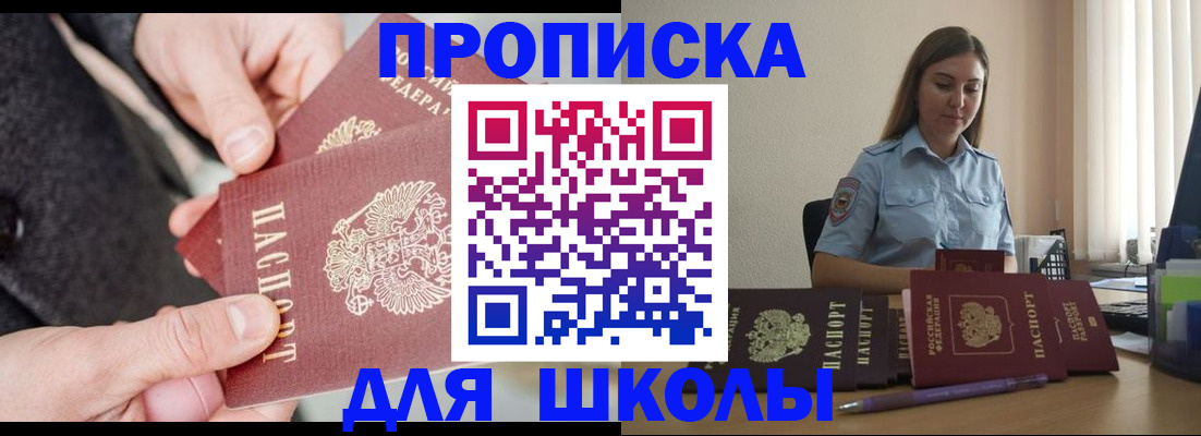 временная регистрация в Касли