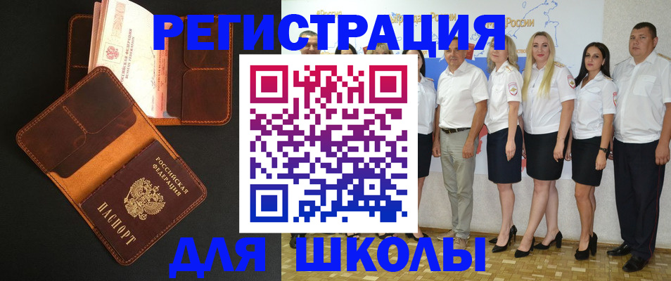 временная прописка в Касли