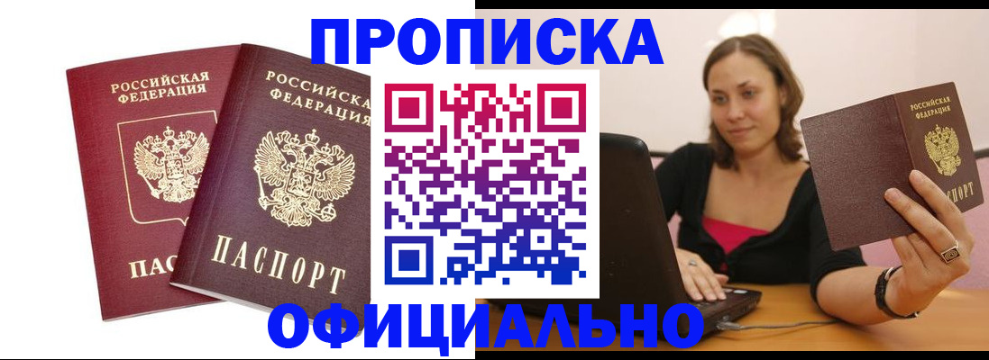 временная регистрация для школы в Касли