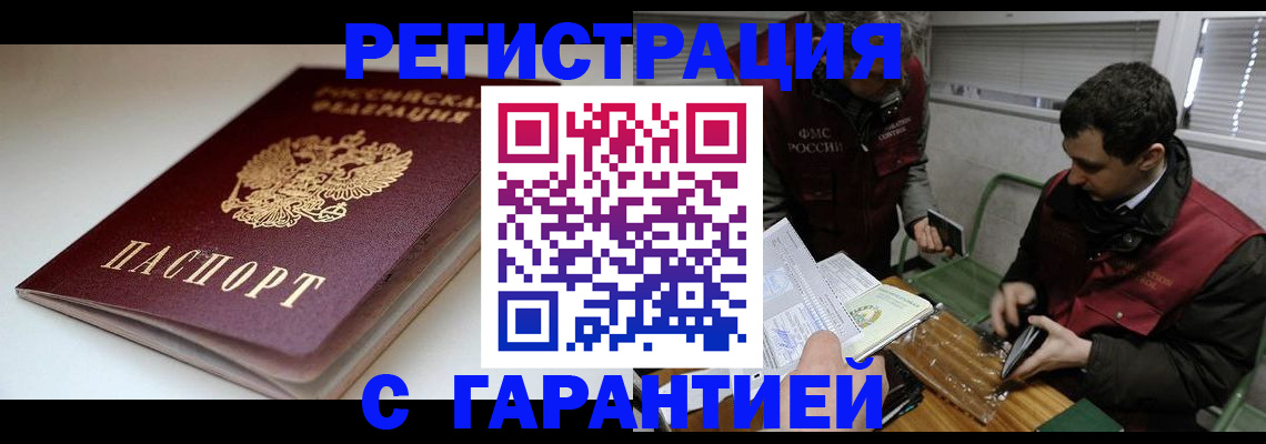 временная регистрация собственник в Касли