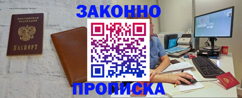 прописка для кредита в Касли