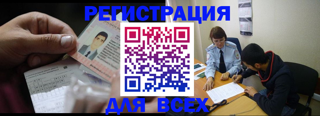 купить прописку в Касли
