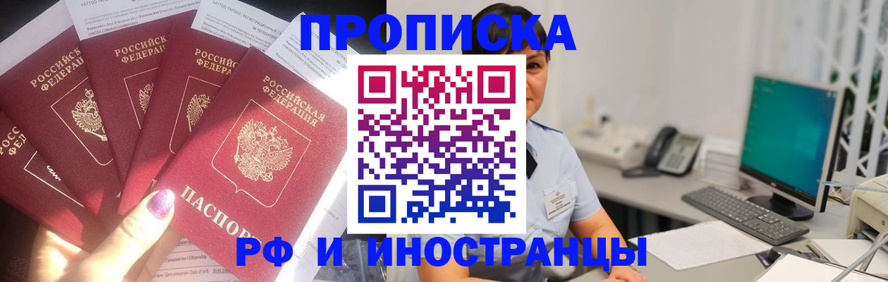 временная регистрация в квартире в Касли