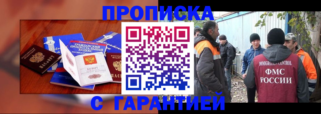 прописка для кредита в Касли